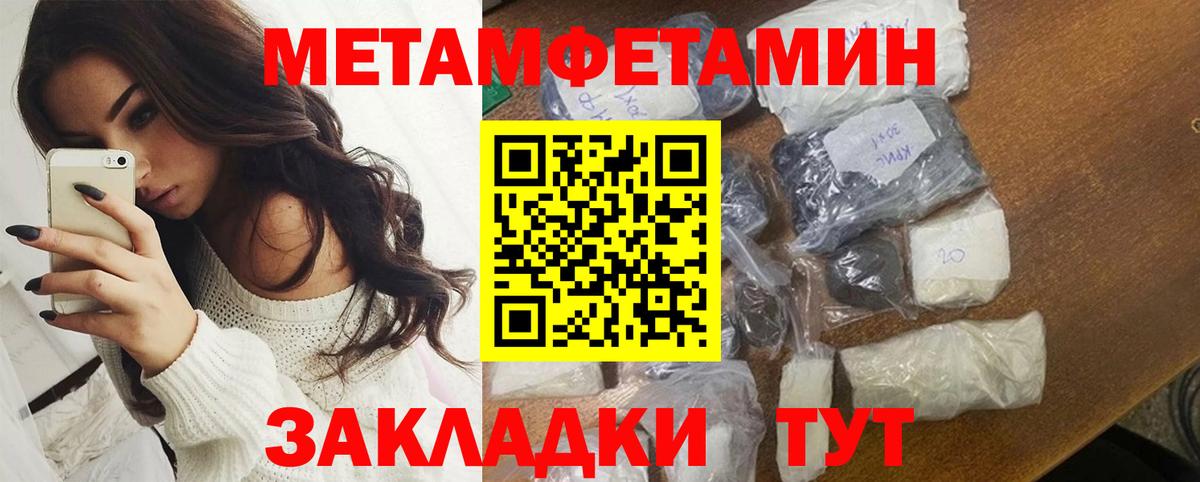 Кстово  Amphetamine Розовый  Амфетамин  Вход с VPN 