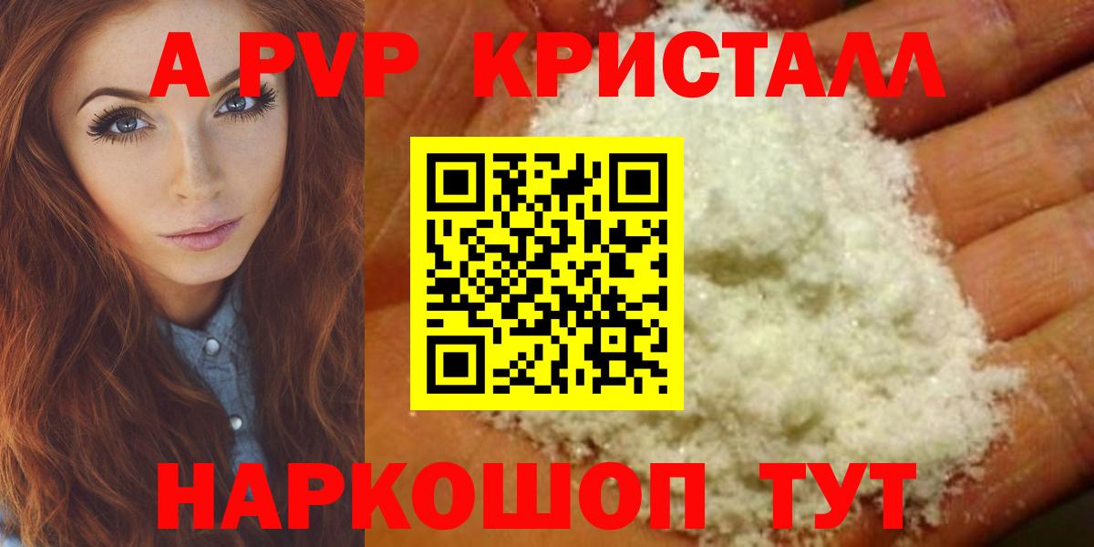 Alpha PVP Crystall  как найти наркотики  Кстово  Alfa_PVP крисы CK  Вход с VPN 