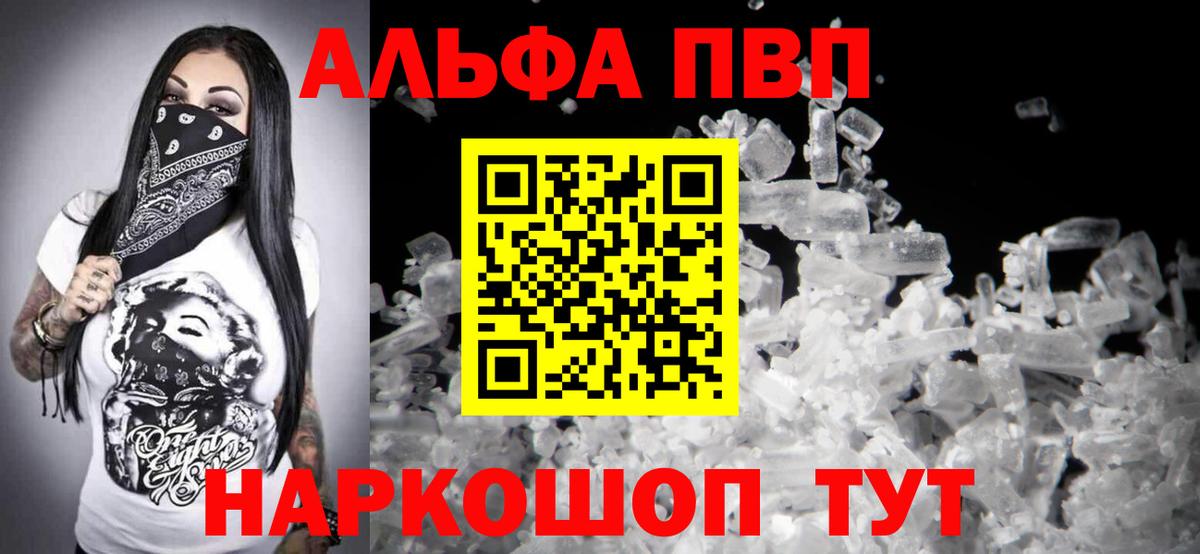 APVP Crystall Кстово