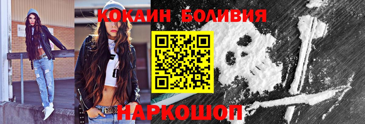Кстово  КОКАИН Боливия  КОКАИН VHQ  Вход с VPN 