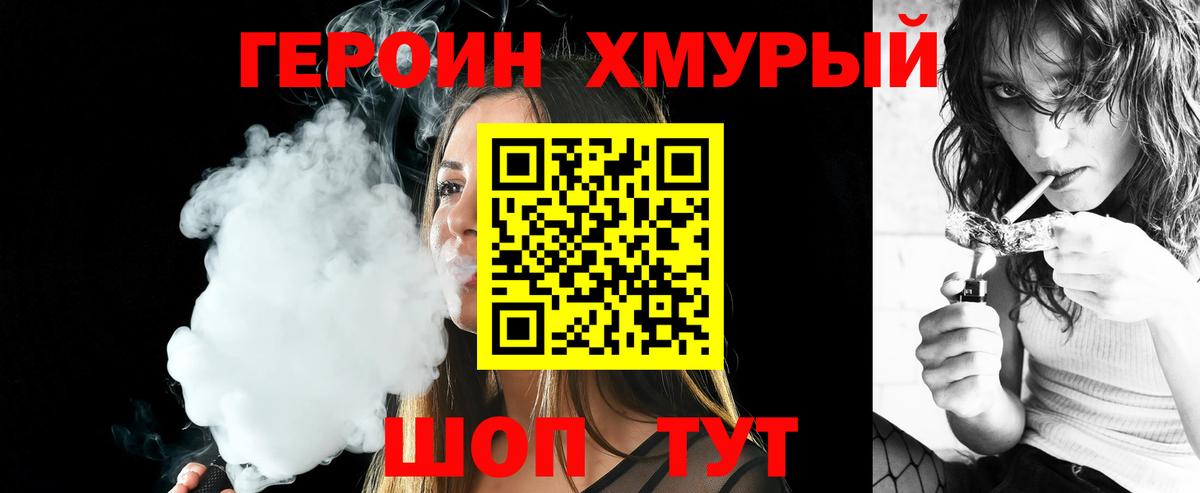 Кстово  Героин гречка  Вход с VPN 