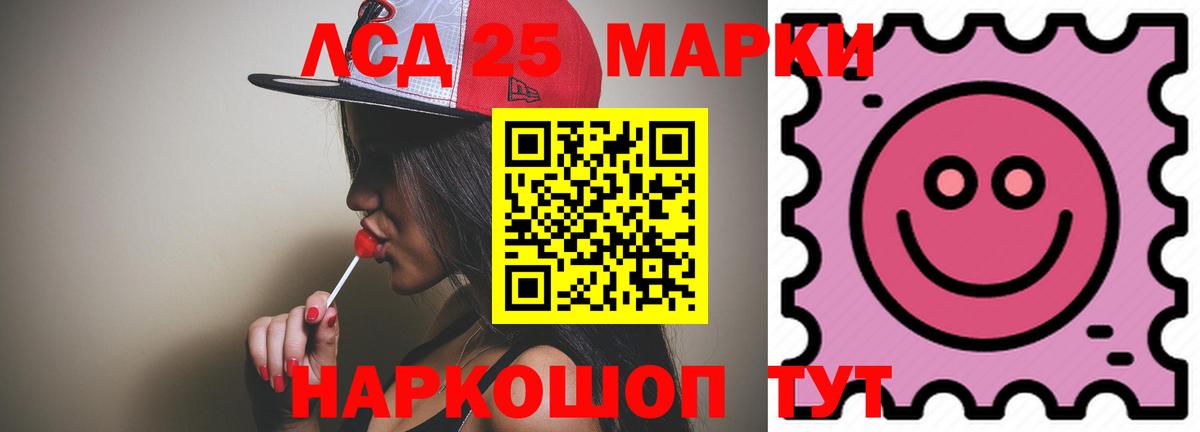 Лсд 25 экстази ecstasy Кстово
