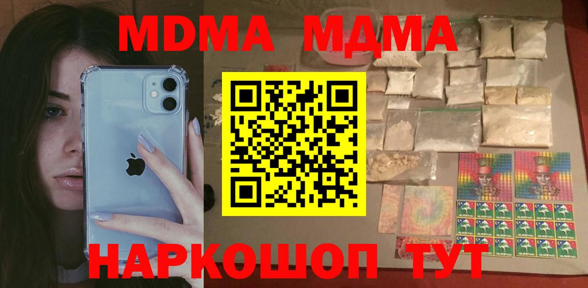 МДМА молли  МДМА  Кстово  Вход с VPN  MDMA молли 