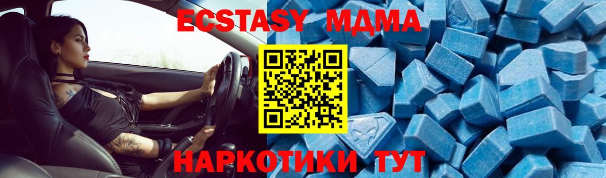МДМА молли Кстово
