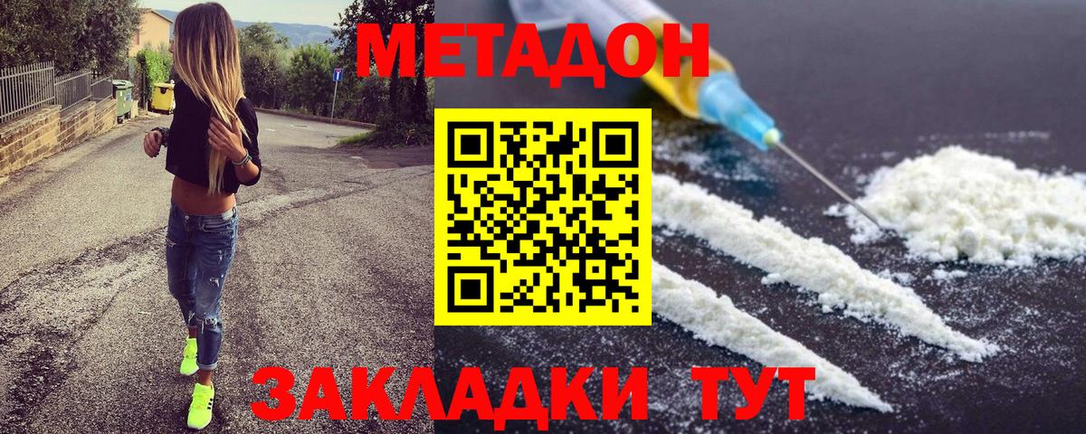 МЕТАДОН мёд  кракен ссылки  Кстово  Вход с VPN 