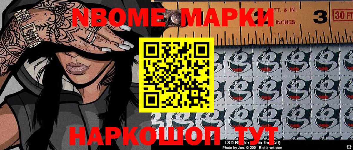 Наркотические марки 1,5мг  Вход с VPN  Кстово 