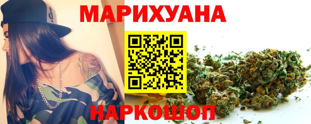 Бошки марихуана марихуана Кстово